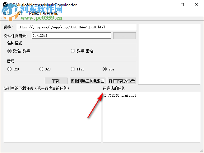 QQMusic&NeteaseMusicDownloader多线程版 1.8.2 免费版