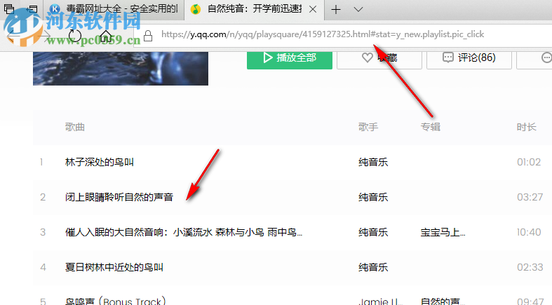 QQMusic&NeteaseMusicDownloader多线程版 1.8.2 免费版