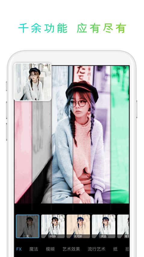 PicsArt美易照片编辑(5)