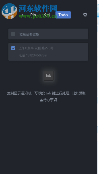 CC助手 1.1.2 官方版