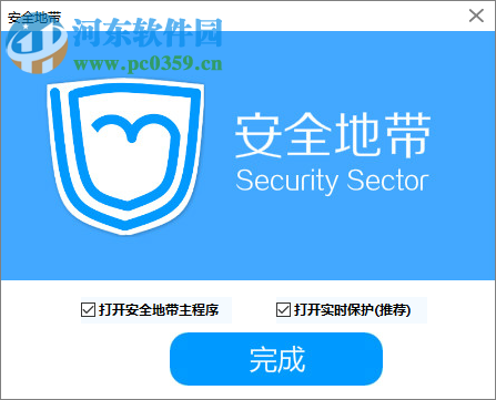安全地带(电脑杀毒防御软件) 73.0 官方版