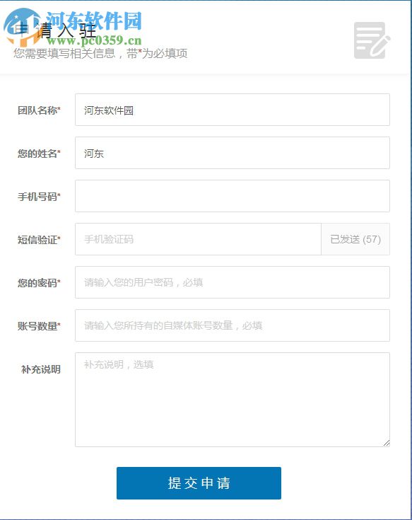 小火花自媒体助手