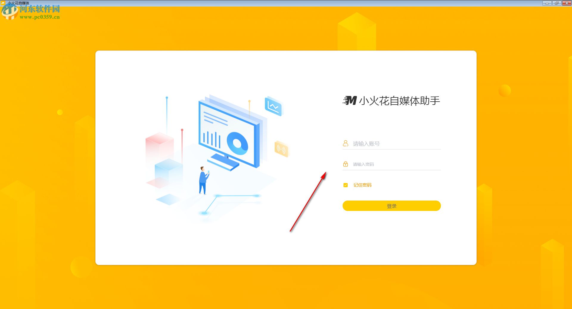 小火花自媒体助手