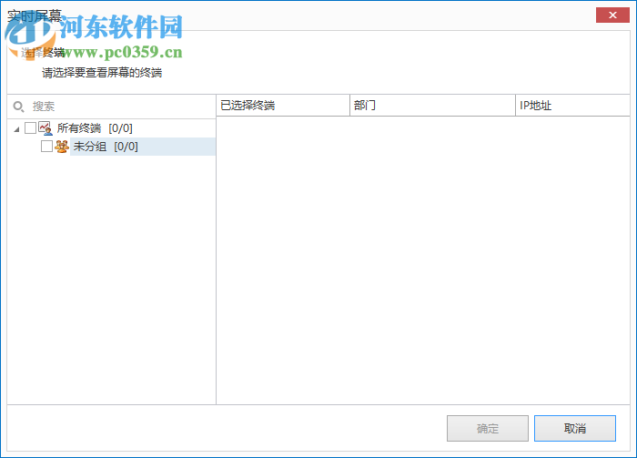 易控王信息安全管理系统 3.7.20 官方版