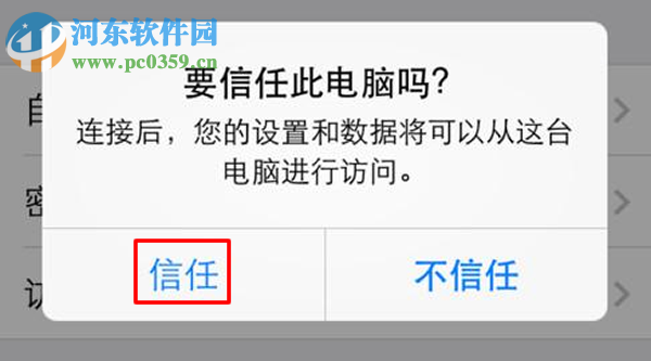 万兴苹果恢复专家 1.2.2.39 官方版