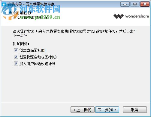 万兴苹果恢复专家 1.2.2.39 官方版