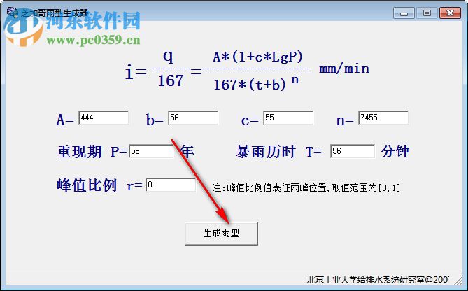 芝加哥雨型生成器 1.0 绿色版