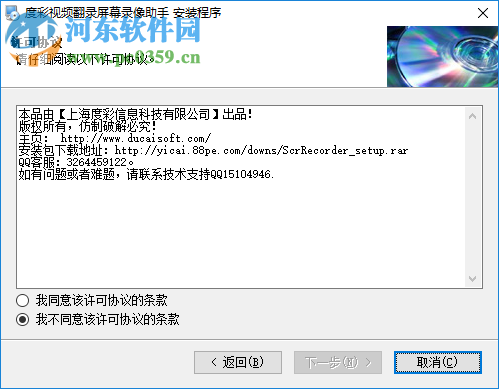 度彩视频翻录精灵 2.0 免费版