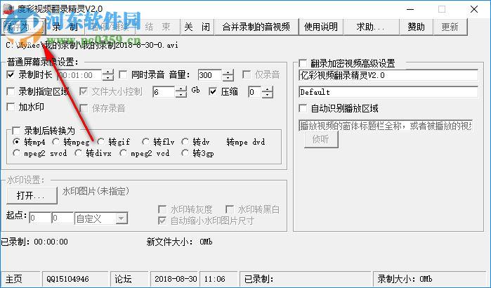 度彩视频翻录精灵 2.0 免费版