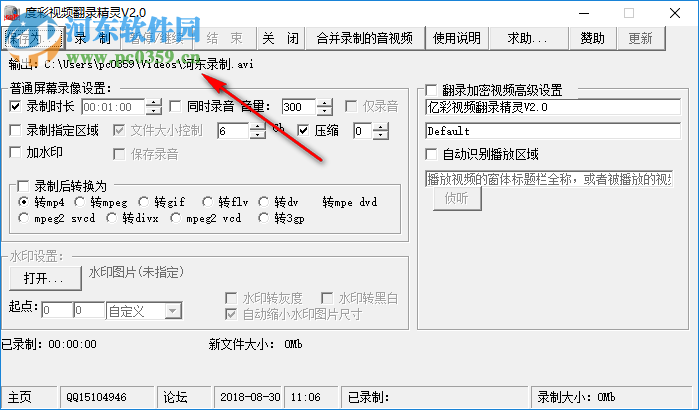 度彩视频翻录精灵 2.0 免费版