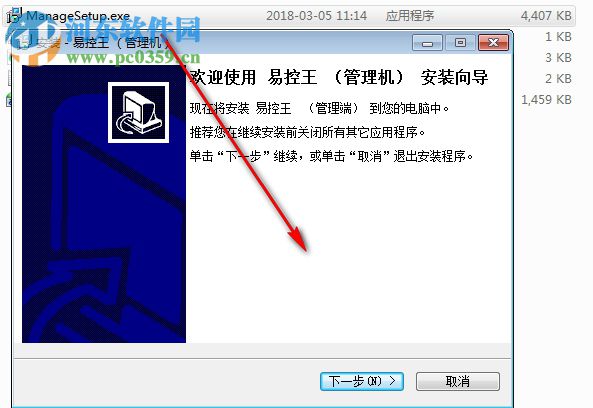 易控王文件加密软件(文档加密) 2018 免费版