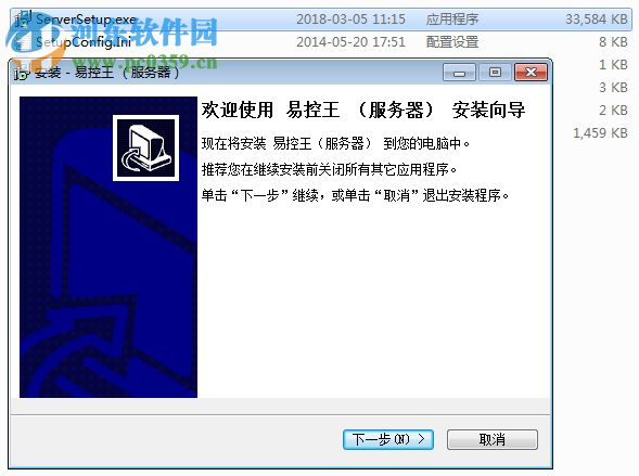 易控王文件加密软件(文档加密) 2018 免费版