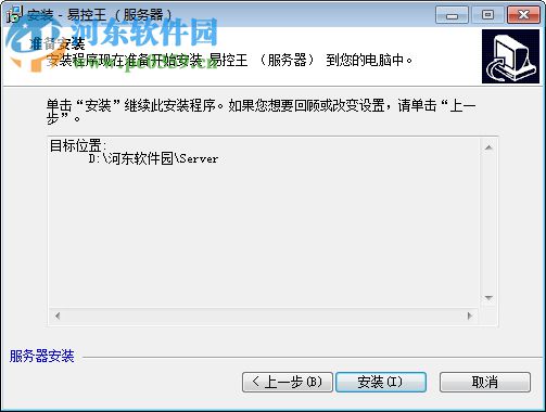 易控王文件加密软件(文档加密) 2018 免费版