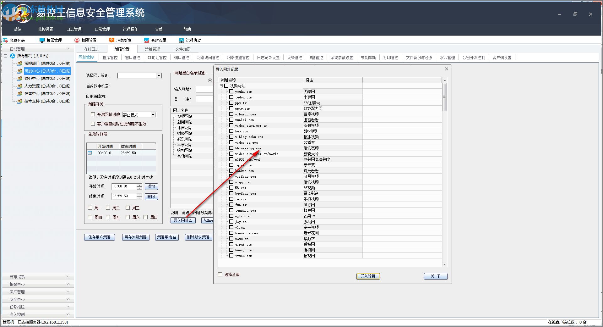 易控王文件加密软件(文档加密) 2018 免费版