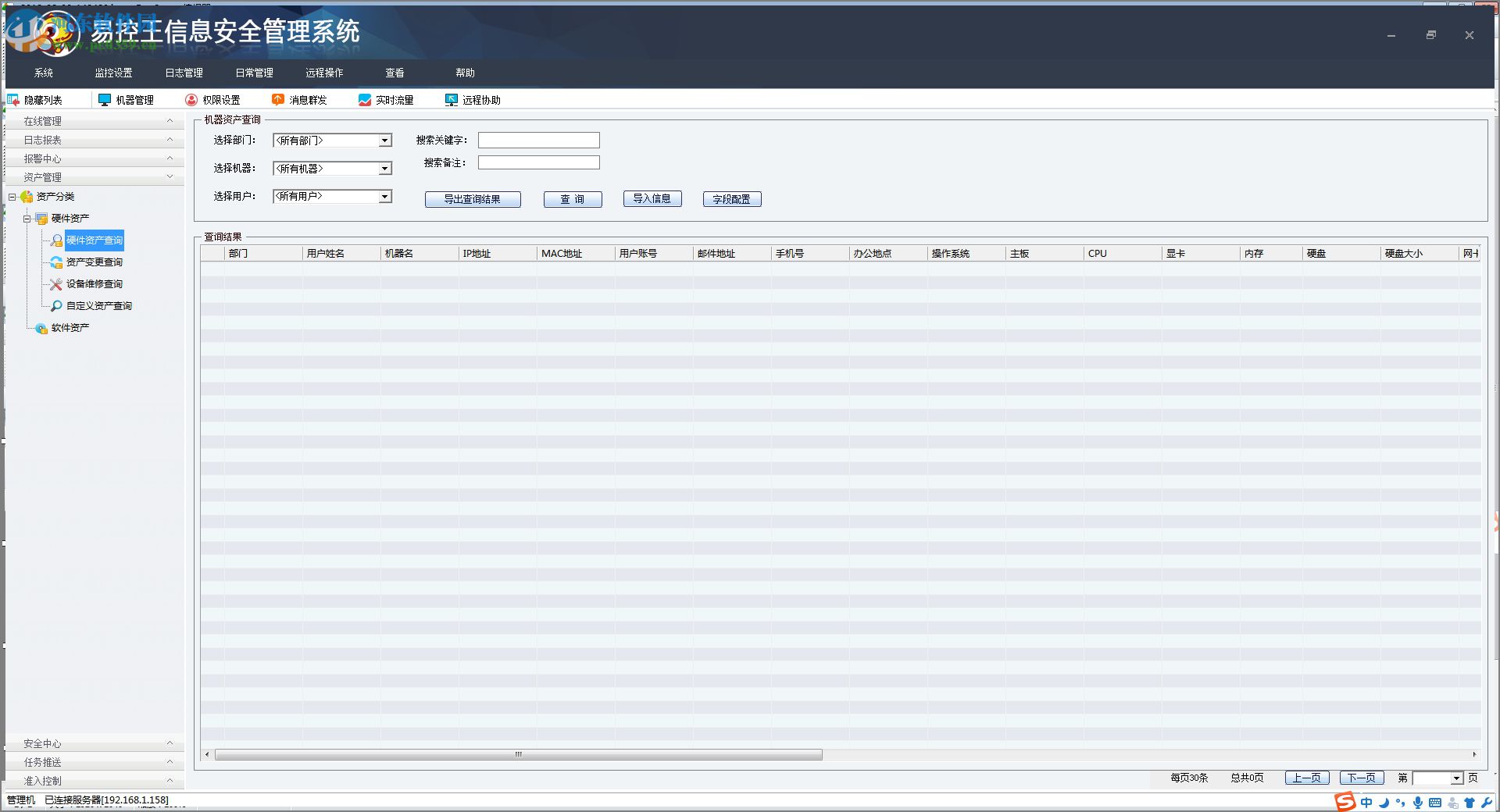 易控王文件加密软件(文档加密) 2018 免费版