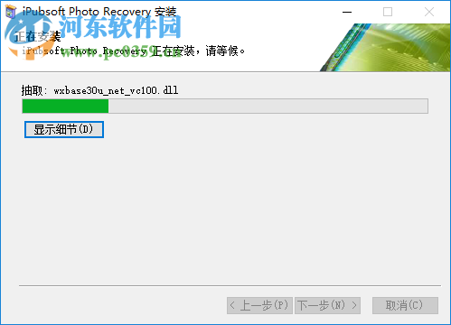 iPubsoft Photo Recovery(图片恢复软件)