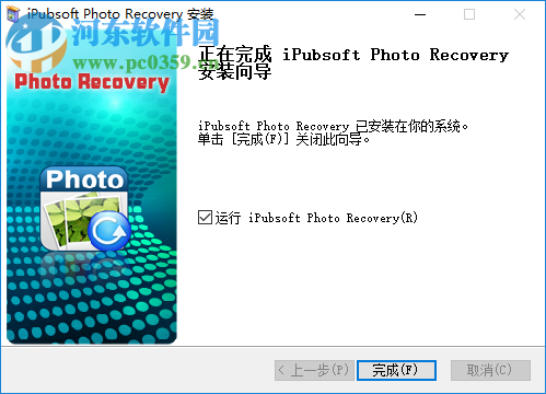 iPubsoft Photo Recovery(图片恢复软件)