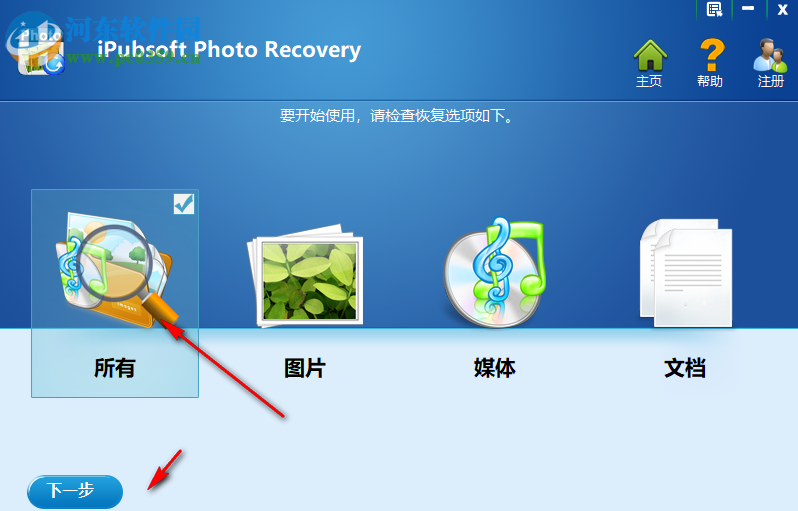 iPubsoft Photo Recovery(图片恢复软件)