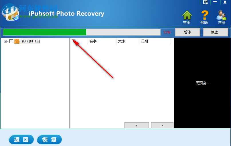 iPubsoft Photo Recovery(图片恢复软件)