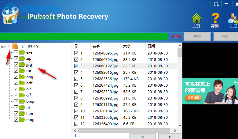 iPubsoft Photo Recovery(图片恢复软件)