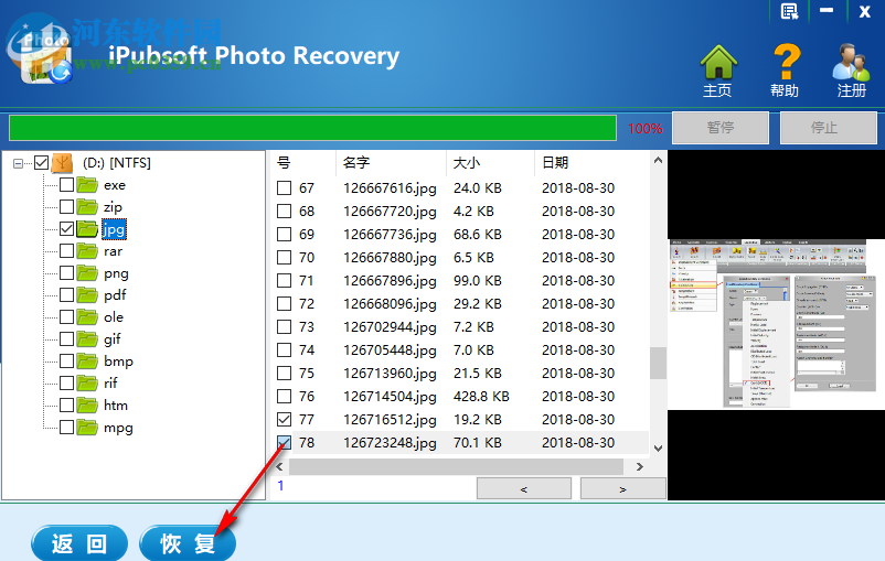 iPubsoft Photo Recovery(图片恢复软件)