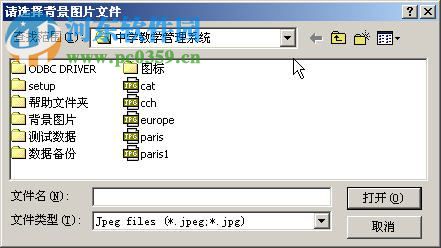 春海中小学管理系统 6.3 官方版
