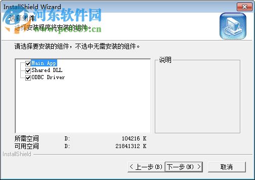 春海中小学管理系统 6.3 官方版
