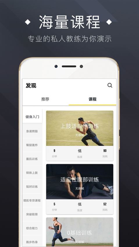 私人健身教练(3)