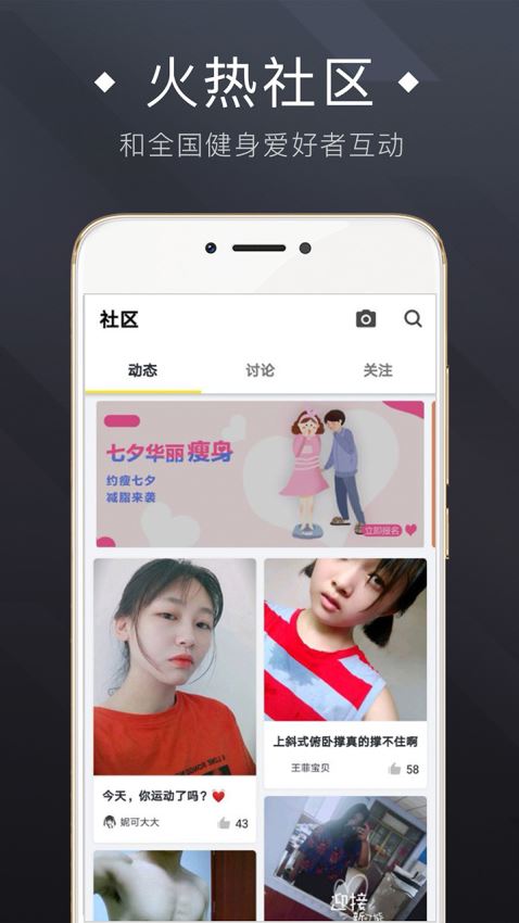 私人健身教练(2)