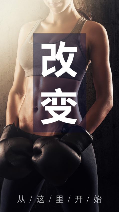 私人健身教练(5)