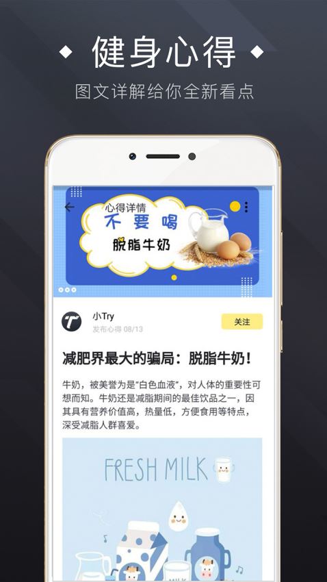 私人健身教练(4)