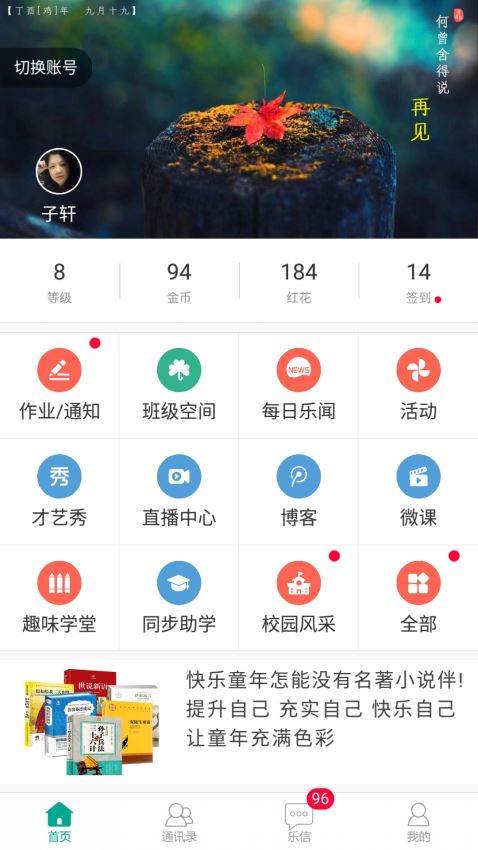 乐教乐学(1)