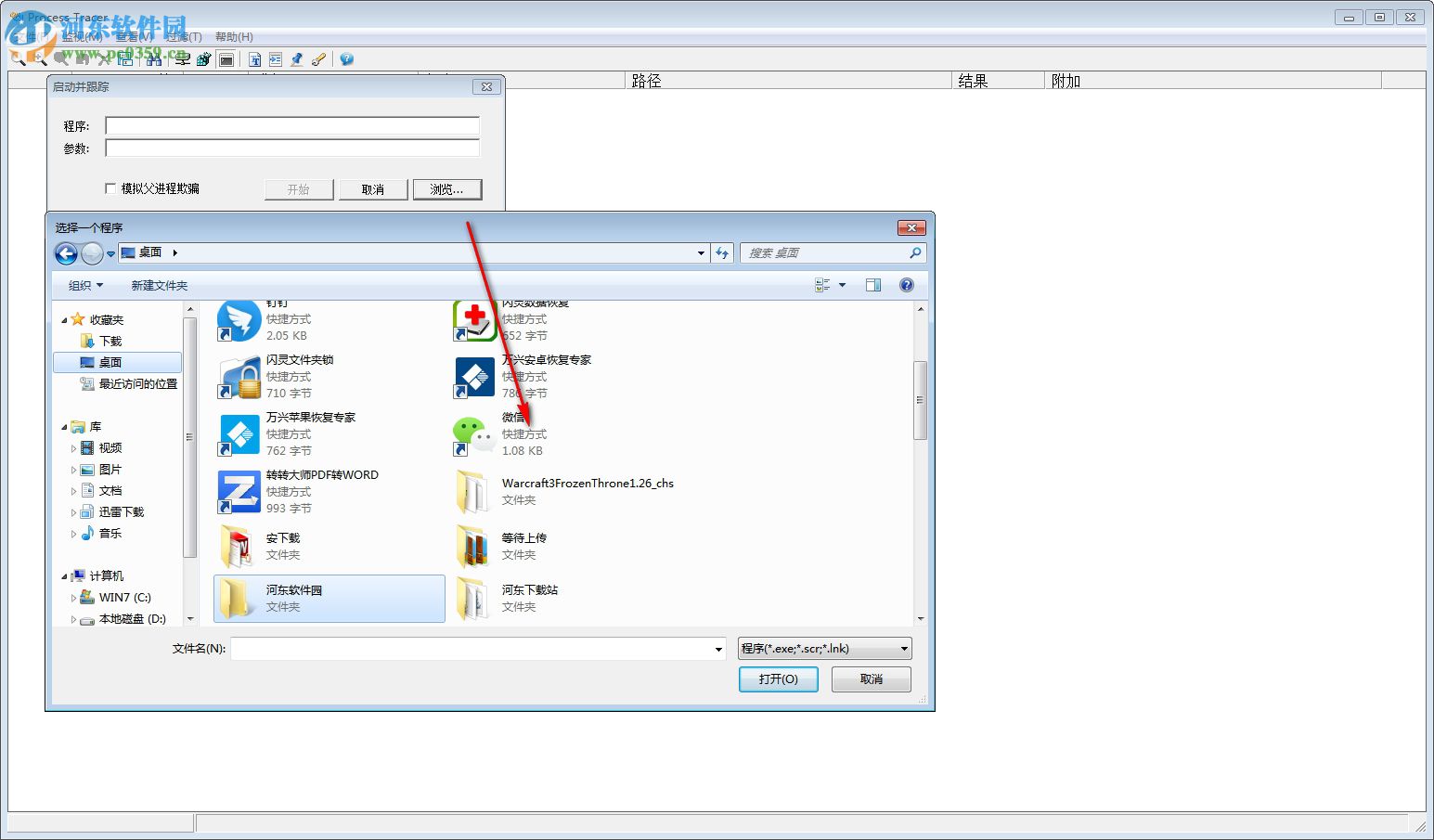 ProcTracer(进程监控分析工具) 2.0 绿色中文版