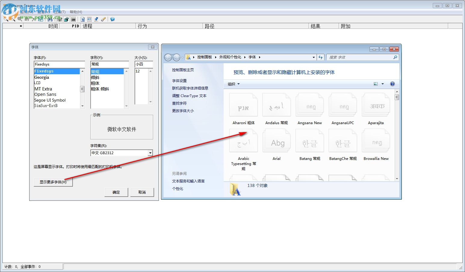 ProcTracer(进程监控分析工具) 2.0 绿色中文版