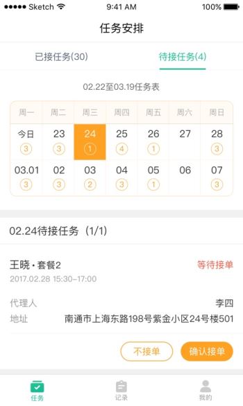 南通照护工作人员(3)