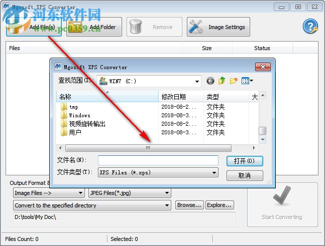 xps转换器(Mgosoft XPS Converter) 9.0.1 中文汉化版