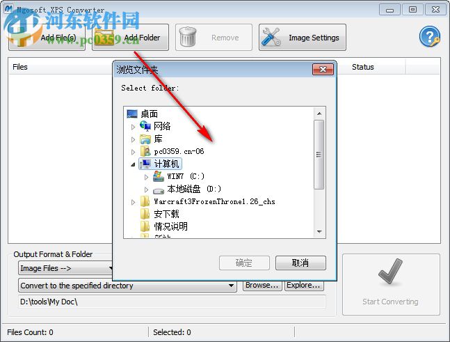 xps转换器(Mgosoft XPS Converter) 9.0.1 中文汉化版