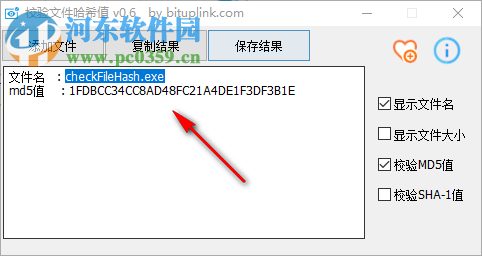 文件哈希校验工具 0.6 官方版