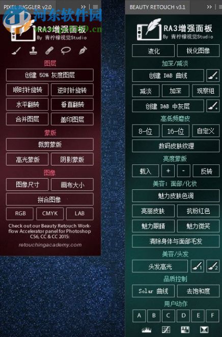 人像中性灰磨皮插件(RA Beauty Retouch Panel) 3.2 汉化版