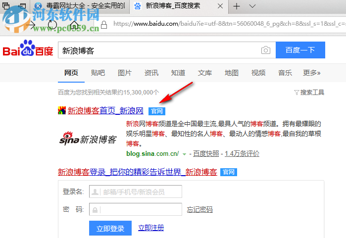 新浪博客接龙下载工具 0.6 官方版