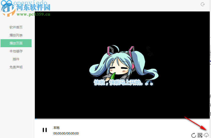 openvideo(视频解析软件) 1.03 免费版