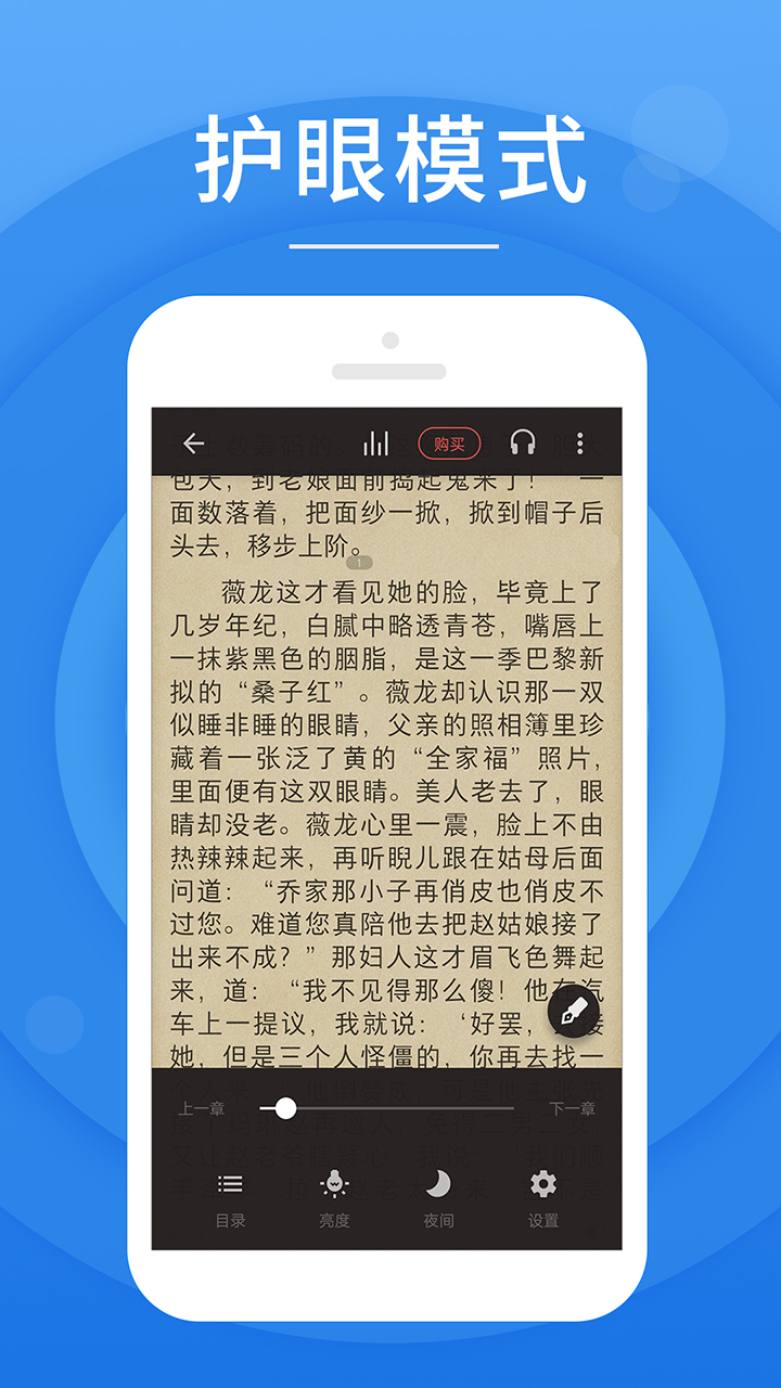 星脉有声小说(3)