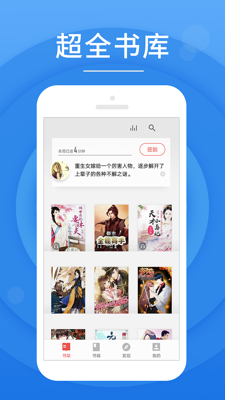 星脉有声小说(4)