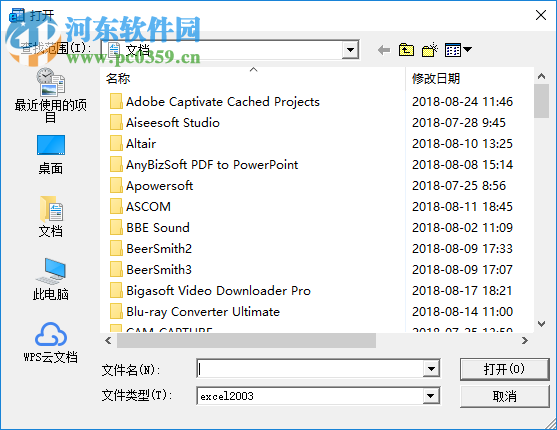 excel转dbf工具 1.0 中文版