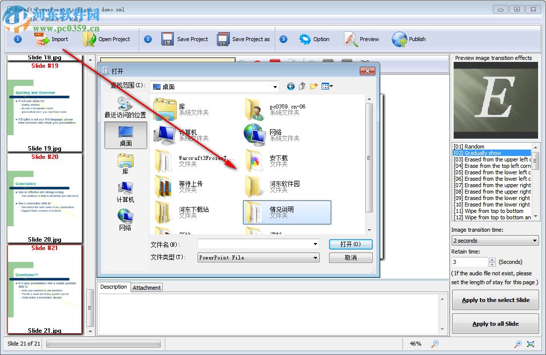 Boxoft PowerPoint to Flash(PPT转Flash软件) 1.1 官方版