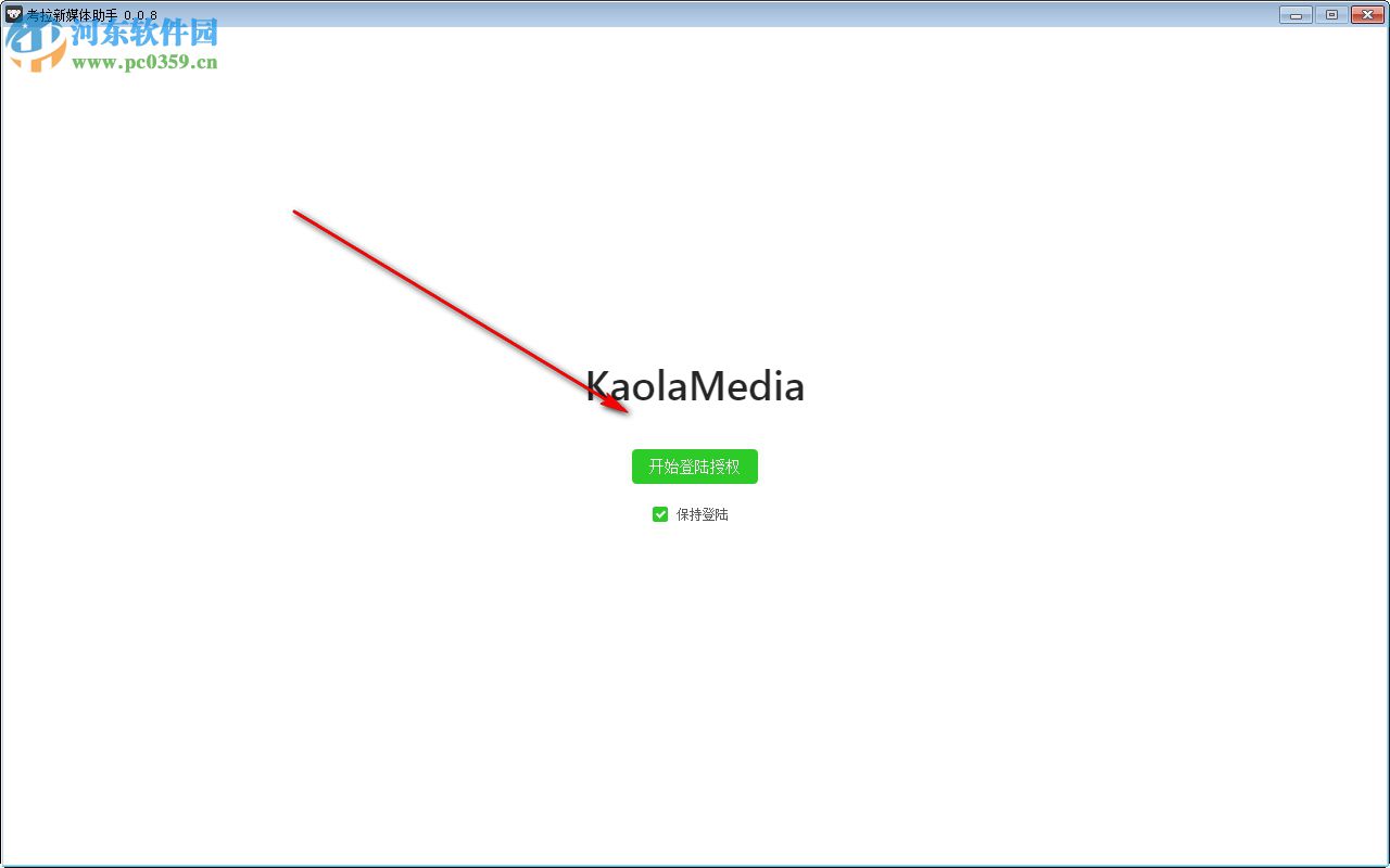 考拉新媒体助手