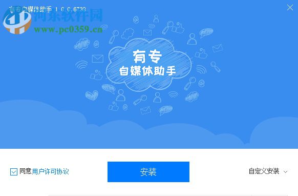 有专自媒体助手