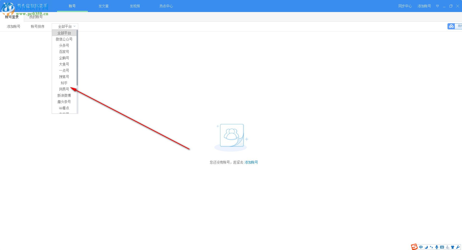 有专自媒体助手