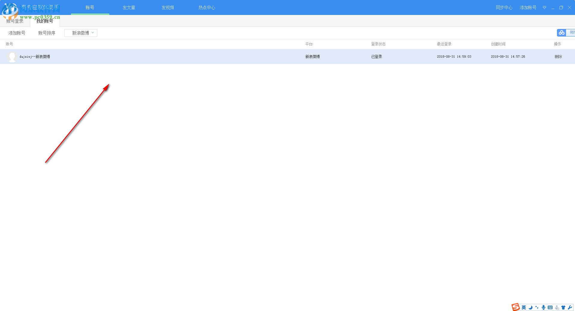 有专自媒体助手