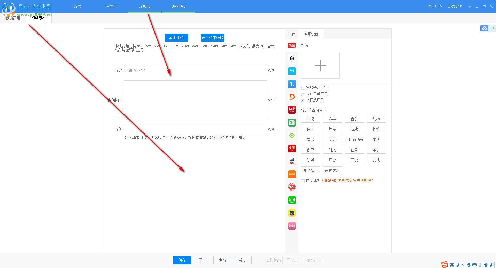 有专自媒体助手